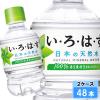 ���E��E�́E��  285ml 48�{ (24�{�~2�P�[�X) PET �C���n�X ����͂� � �~�l�����E�H�[�^�[ ��������