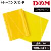 D&M �Z���o���h �S��2m �� �C�G���[ ���x���x��-1 �f�B�[���G�� THERABAND �}�j���A�����q�t �g���[�j���O�o���h �g���[�j���O�S�� �؃g