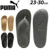 �v�[�} �r�[�`�T���_�� �����Y ���f�B�[�X PUMA �E�F�[�u �t���b�v �T���_�� ���j�Z�b�N�X �u�����h �t���b�v�t���b�v �@�� EVA �y�� ��