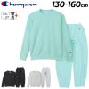 �`�����s�I�� �L�b�Y �X�E�F�b�g �㉺ 130-160cm Champion �����g���[�i�[ �����O�p���c �q���� �Z�b�g�A�b�v �㉺�g ���� �X�G�b�g ���n
