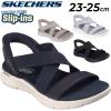 �X�P�b�`���[�Y ���f�B�[�X �T���_�� �X���b�v�C���Y SKECHERS GO WALK FLEX SANDAL-GLIMMER UP �N���X�x���g �n���Y�t���[ �X���b�|�� 