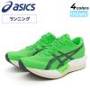 �A�V�b�N�X �����j���O�V���[�Y �����Y ���j�Z�b�N�X 25-29cm 2E���� asics �}�W�b�N�X�s�[�h5 ���[�J�b�g �y�� ������ �N�b�V���� �J�[