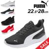 �v�[�} �X�j�[�J�[ �����Y ���f�B�[�X PUMA �A���U���� ���C�g ANZARUN LITE ���j�Z�b�N�X ���[�J�b�g �Ђ��C �X�|�[�c  �����Y�V���[�Y 