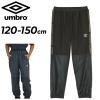 �A���u�� �W���j�A �E�B���h�����O�p���c UMBRO �L�b�Y �E�B���h�p���c 120-150cm �q���� ���N�� ���g���R�b�g �h�� ���� �ۉ� �E�B���h