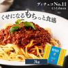 �f�B�`�F�R No.11 �X�p�Q�b�e�B�[�j 3kg �f�B�`�F�R �p�X�^ �X�p�Q�b�e�B �X�p�Q�e�B�\ �����O�p�X�^ �C�^���A �f�������Z�����i�� ����1