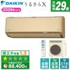 �G�A�R�� 29�� �P��200V �_�C�L�� DAIKIN S906ATRP-C 2026�N  �x�[�W�� �����Ƃ���� ���邳��X RX�V���[�Y
