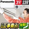 �G�A�R�� 23�� �H����� �P��200V �p�i�\�j�b�N Panasonic CS-716DEX2-W 2026�N  �N���X�^���z���C�g �G�I���AEX �W���ݒu�H���Z�b�g