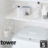 �R����� tower �^���[ �L�k ���ς�_�p�I�� S �z���C�g 5320 �b �I �ȈՒI ���ς� �˂����� �_ ���ʎ��[ �g�C�����[ ��46.5�`90cm 