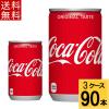 �y600�~OFF�N�[�|���z�R�J�E�R�[�� 160ml�� �������� ���v 90 �{�i30�{�~3�P�[�X�j�R�J�R�[�� 160 �R�J�R�[��160�� �R�J�R�[�� �� 30�{ 