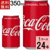 �y200�~OFF�N�[�|���z�R�J�E�R�[�� 350ml�� �������� ���v 24 �{�i24�{�~1�P�[�X�j�R�J�R�[�� 350 �R�J�R�[��350�� �R�J�R�[�� �� 24�{ 