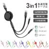 �ň����� �~�V�� �������� �V�� �[�d�P�[�u�� 3in1 �}�� �[�d �P�[�u�� ������莮 �}���`�P�[�u�� �[�d�� iPhone microUSB type-c 2.4A 