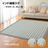 �����̕��� �C���h�ȕ����O ���炳�� �x�^���ɂ��� �T���T�[�� �O���[�F 180x240cm 3���p �����` �X�g���C�v�� �ӂ�����E���^���� 