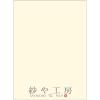 �J�b�g���� �A�C�{���[ 272�~197mm 200���� ���b�s���O���� ����� ���� ���� � ��� ���t�� �v���[���g �y�[�p�[ �v���[���g�