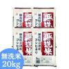 ������ ��������ÎY�R�V�q�J�� 20kg(5kg�~4��) �ߘa7�N�Y �������� ������ 20kg �� ���� (����E�����ʓr�����ǉ�)