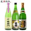 ���� 3�{ ���ݔ�׃Z�b�g ���{�� 720ml ���ċ�� ���� �{���� �L�����{�X ���� ���� ���̓� �M�t�g