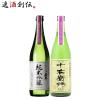 ���{�� TOKYO Local Craft Sake �Ð� ���� 2�{���ݔ�� 720ml �����n�� �M�t�g �t ���j�� �o�����^�C�� �v���[���g