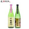 ���{�� �������[�J�� TLCS���������ߓ����𑠍�2�{�Z�b�g 720ml �����n�� ���̓� �M�t�g