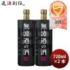 ���{�� �H�� ���h�߂̎� ���Č��� 720ml 2�{ �n�ӎ𑢓X ���̓� �M�t�g