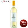 �����C�� ���_�`�[�j �u���� �h �J�x���l 750ml 3�{ �����h�o ���� ���� ���̓� �M�t�g