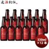 ���s�N���V�b�N 330ml x 12�{ (1�P�[�X) KYOTO CLASSIC Red Ale ���b�h�G�[�� �N���t�g�r�[�� ���s ���̓� �M�t�g
