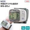 NISSEI ��� �f�W�^�������v WS-20J ���{�� �������[�@�\ �G���J�t���� ���N�Ǘ� ��� �Ō� �ƒ�p ���� �ȒP ���� �V���v�� ���{��