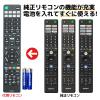 �\�j�[ �u���r�A �e���r �����R�� RMF-TX410J RMF-TX421J RMF-TX431J �d�r�t�� SONY BRAVIA ��p�����R�� REMOSTA