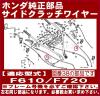 �z���_ �k����@ F610K3,F720�p �T�C�h�N���b�`���C���[�P�{ ���t���[�����@�v�m�F[SY54720-735-J00]