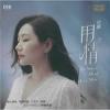 �y���[���֑��������z���I/ �p�� (CD) �����Ձ@�X���E���[ Sun Lu�@Be Serious About Love Affair