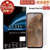 Google Pixel8a �K���X�t�B���� �����K���X�ی�t�B���� �X�}�z�t�B���� google pixel8a