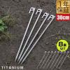 FIELDOOR �`�^���y�O �����O 30cm 8�{�Z�b�g ���E�y�� �`�^���� �y�O�Z�b�g �Ȃ���Ȃ� �K�тɋ��� �`�^������ �e���g�݉c �^�[�v�݉c 