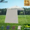 FIELDOOR �^�[�v �|�[�^�u���^�[�v�e���g �^�[�v�e���g��p �T�C�h�V�[�g 1���P�i �E�H�[���X�N���[�� ���� 1.5m 150 �I�v�V���� ���悯 