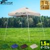 FIELDOOR 1.5m �|�[�^�u���^�[�v�e���g��p �����g�b�v�J�o�[ 1.5�~1.5m 150cm �ǉ��I�v�V���� �����^�b�`�^�[�v�e���g��p ���悯 �ډB