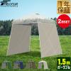 FIELDOOR �^�[�v �|�[�^�u���^�[�v�e���g �^�[�v�e���g��p �T�C�h�V�[�g 2���Z�b�g �E�H�[���X�N���[�� ���� 1.5m 150 �I�v�V���� ����
