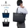 �����o�� �I���u���[ �g�[�g�o�b�O �r�W�l�X�g�[�g LANVIN en Bleu �r�W�l�X�o�b�O �g�[�g ���b�p�[ �����Y ���f�B�[�X A4 �r�W�l�X �J�W