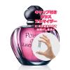 [Petite��]���������� ���ޗ�/�f�B�I�[�� �v���]�� �K�[�� �A���G�N�X�y�N�e�B�b�h EDT 1.5mL [Dior]