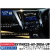 [�\��̔�]2026�N���f�� �ŐV�n�} EX11NX2S-AV-30DA-UP �A���p�C�� �r�b�OX11�A�b�v�O���[�h(�V���v�����f��) 11�^�J�[�i�r �A���t�@�[�h