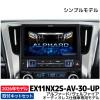 [�\��̔�]2026�N���f�� EX11NX2S-AV-30-UP �A���p�C�� �r�b�OX11�A�b�v�O���[�h(�V���v�����f��) 11�^�J�[�i�r �A���t�@�[�h/���F���t�@