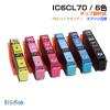 IC6CL70 6�F�p�b�N IC70 IC�`�b�v������ �݊��C���N�J�[�g���b�W ���ʔ� EPSON �݊� �G�v�\���v�����^�[�Ή� �v�����^�[�C���N ICBK70 IC