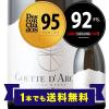 �u1�{�ł����������v���C�� �����C�� ����̎� �O�b�g�E�_���W���� �\�[���B�j�����E�u���� ���B�j���E�}�[�e�B 2024�N �`�� �h�� 750ml