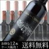 ���C�� �ԃ��C�� �������� �P�[�X�̔�12�{�� �J�T�E�f���E�Z���E���[�����@�E������ ���B�j���E�}�[�e�B 2022�N �`�� �t���{�f�B 750ml