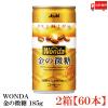 �ʃR�[�q�[ �A�T�q���� �����_ WONDA ���̔��� 185g 60�{ (30�{���~2�P�[�X) �������� 