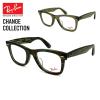 �y�t���[���̂݁z ���C�o�� �`�F���W ���K�l Ray-Ban RX5121F (RB5121F) 8381 50mm CHANGE WAYFARER �E�F�C�t�@�[���[ �A�W�A���t�B�b�g 
