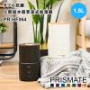 �yPRISMATE�z�L���C�ȃ~�X�g�ŉ������� �_�u���R�� �㕔���������g�������� 1.5L PR-HF064�y�v���Y���C�g �㕔������ ������ �R�� �I�t�^
