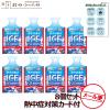 �ԕ䉻�� �M���΍��� �A�C�X�X�����[ ���C�` 90g�~8�� ���[���ցi������s�j �M���Ǒ΍�J�[�h�t��