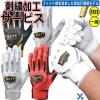 �h�J�T�[�r�X ZETT �v���X�e�C�^�X �o�b�e�B���O�O���[�u ��l�p BG13011 �h�J 2024 ybc