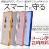 Xperia XZ2 P[X  ^bNop[ \tgNAP[X ANZT[ ی GNXyAXZ2 \tgP[X X}zP[X