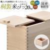 �y���Y�ˎg�p �˕Ăт� 20kg�z �ğC �ː� �ꍇ�e�t�� �ꍇ�� �}�X �L�b�`���p�i ������� �ۑ��e�� �ۊ� ���[ ���C�X�X�g�b�J�[ ���C�X�{