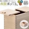 �y���Y�ˎg�p �˕Ăт� 5kg�z �ğC �ː� �ꍇ�e�t�� �ꍇ�� �}�X �L�b�`���p�i ������� �ۑ��e�� �ۊ� ���[ ���C�X�X�g�b�J�[ ���C�X�{