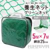 �{���l�b�g �O���[���l�b�g 5m�~7m 25mm�� PP ���[�v�t �ΐF �ėp ���ړI ���\ ��U�h�~ �����h�~ �䕗�΍� ���悯 ���b�K�[�h ���| �h�b