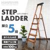 �r�� 5�i �܂肽���� ���ݑ� �X�e�b�v �A���~ �u���E�� �g���C �t�b�N ��Ɨp ����1775�~��490�~���s945mm �y�� �����Ԏ��[ �R���p�N�g 